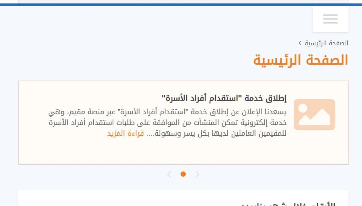 عاجل جديد منصة مقيم